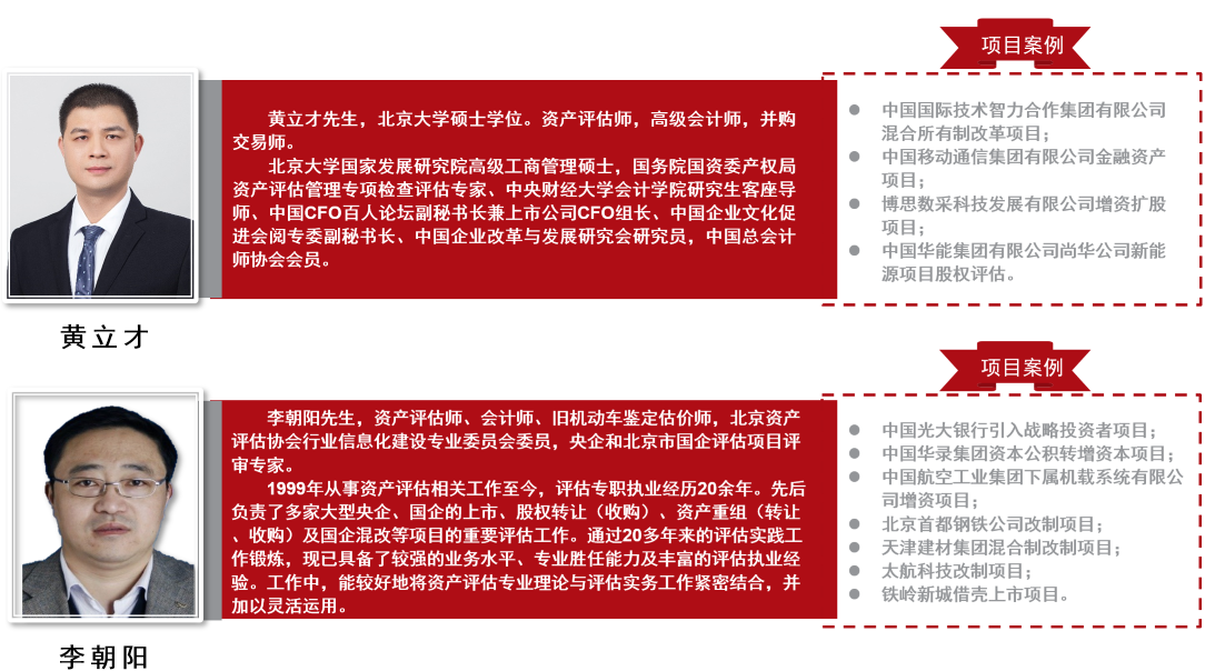 專(zhuān)家團(tuán)隊(duì) 第 5 張