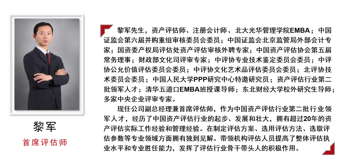 專(zhuān)家團(tuán)隊(duì) 第 3 張